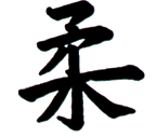 Kanji JU