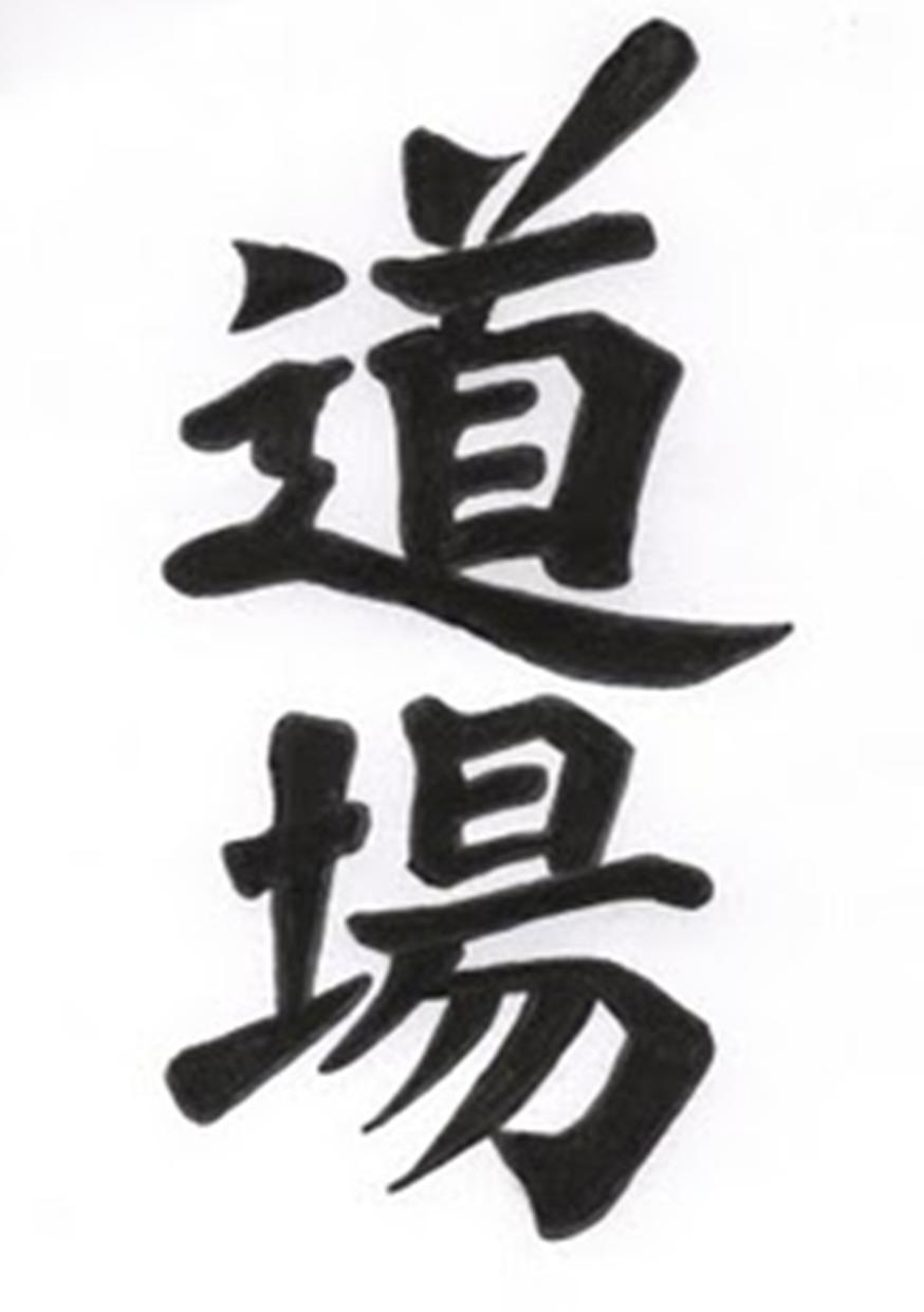 kanji dojo-2